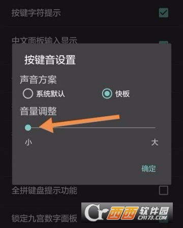 百度輸入法怎么靜音 靜音設(shè)置方法