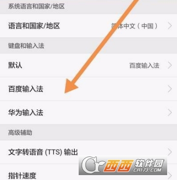 百度輸入法怎么靜音 靜音設(shè)置方法