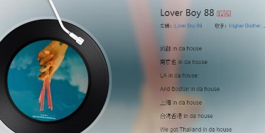 抖音上海in the house是什么歌？抖音上海in the house歌曲介紹