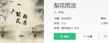 抖音愁難去愿難償人面桃花各一方是什么歌？完整版歌詞一覽