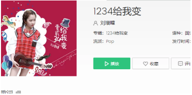 抖音天靈靈地靈靈一二三四給我變是什么歌？完整版歌詞一覽