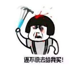 【抖音七夕要紅包表情包】套路要紅包表情包