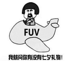 【抖音七夕要紅包表情包】套路要紅包表情包