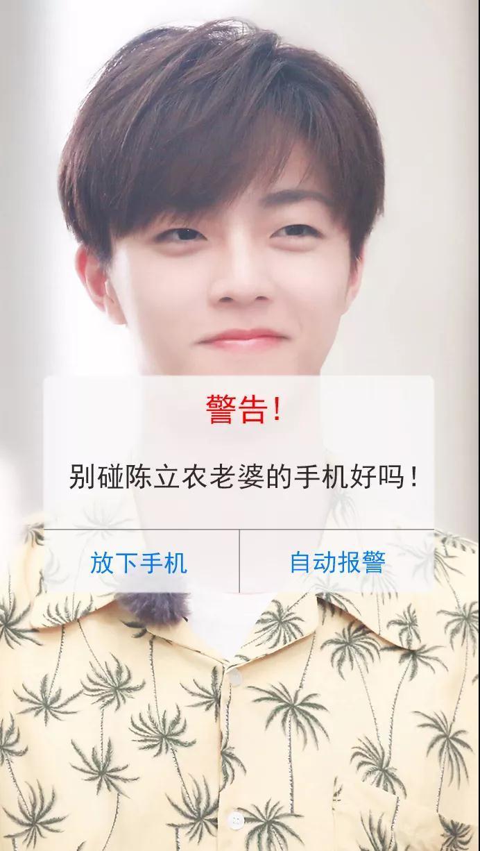 【抖音別碰xxx老婆的手機壁紙】全套別碰手機警告追星系列分享