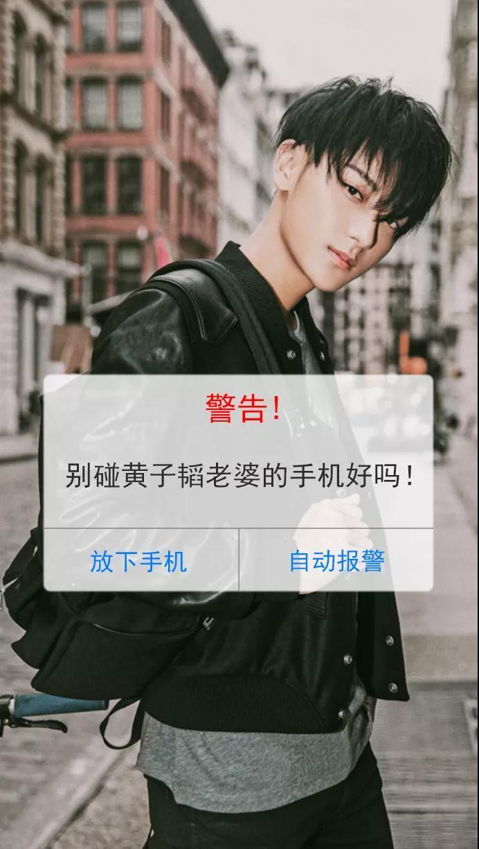 【抖音別碰xxx老婆的手機壁紙】全套別碰手機警告追星系列分享