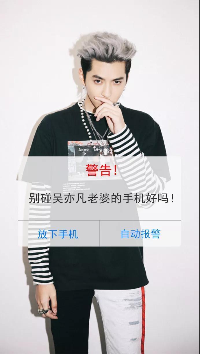 【抖音別碰xxx老婆的手機壁紙】全套別碰手機警告追星系列分享