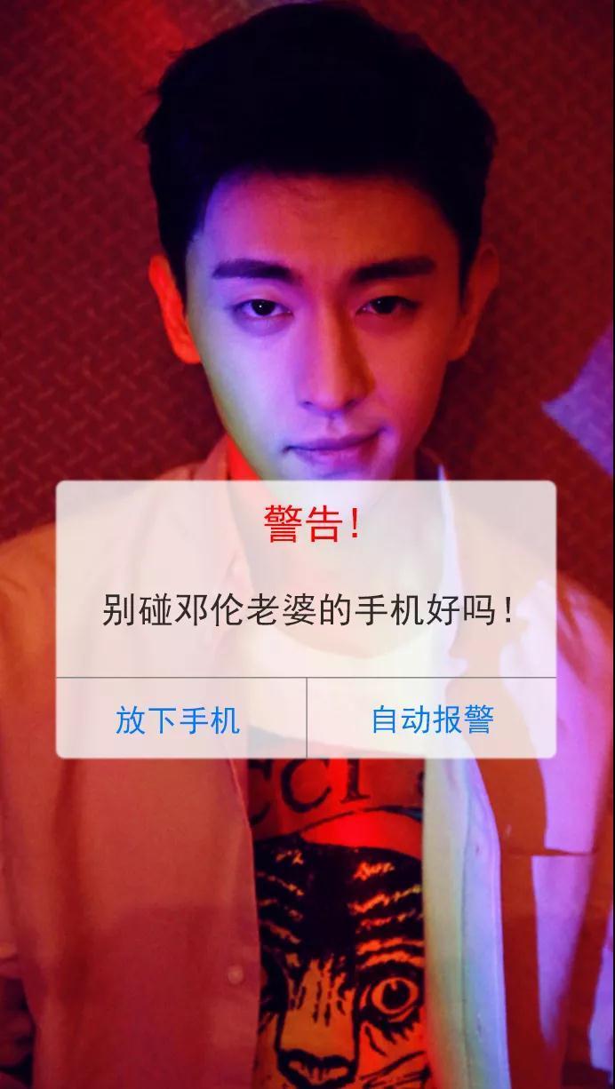 【抖音別碰xxx老婆的手機壁紙】全套別碰手機警告追星系列分享