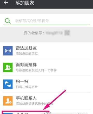 微信企業稅號怎么查_企業稅號查詢方法