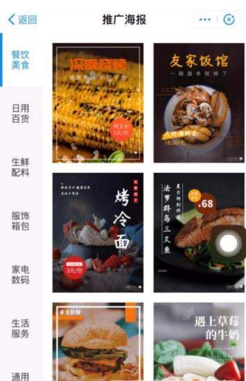 支付寶創(chuàng)意海報怎么制作_創(chuàng)意海報制作教程