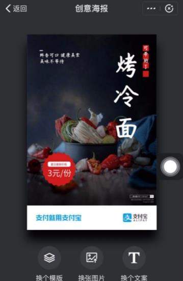 支付寶創(chuàng)意海報怎么制作_創(chuàng)意海報制作教程