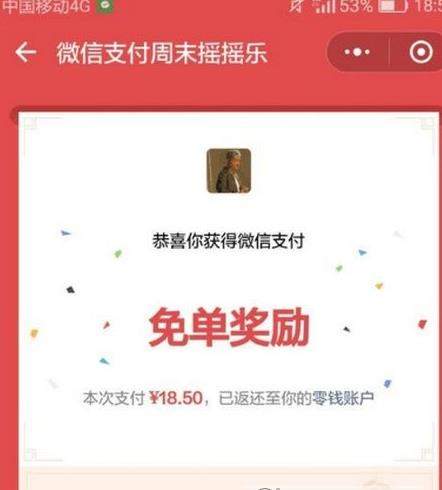 微信抽好運紅包怎么領取_領取好運紅包方法介紹