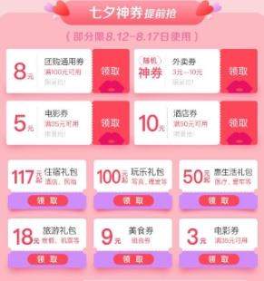 美團七夕如何簽到領紅包【簽到領紅包教程】