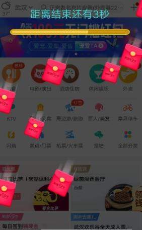 美團七夕如何簽到領紅包【簽到領紅包教程】