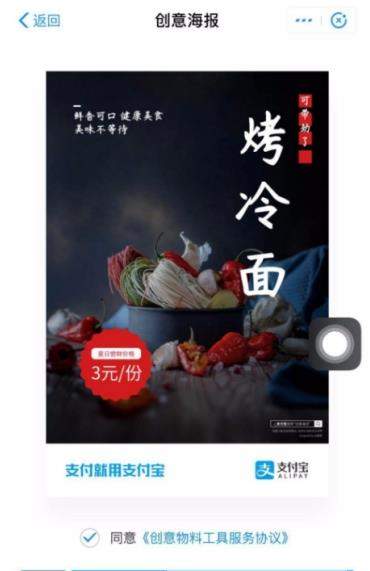 支付寶創(chuàng)意海報怎么制作_創(chuàng)意海報制作教程