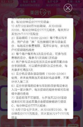美團七夕如何簽到領紅包【簽到領紅包教程】