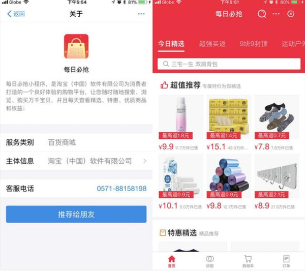 支付寶拼團怎么玩_支付寶拼團使用教程【圖】