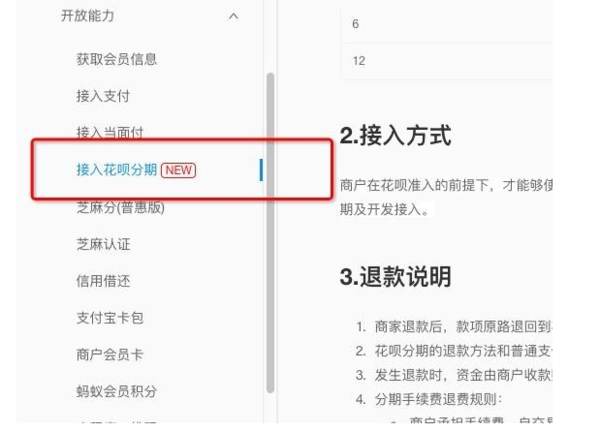 支付寶花唄消費(fèi)分期和賬單分期哪個好【對比分析】