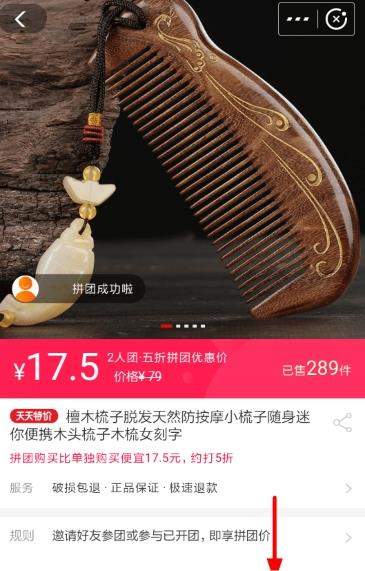 支付寶在哪里拼團_支付寶拼團購物方法