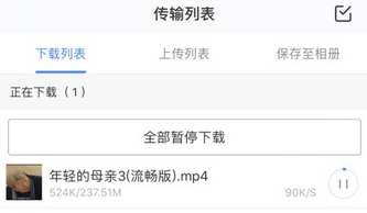 百度云車頭格式是啥_百度云車頭格式如何添加