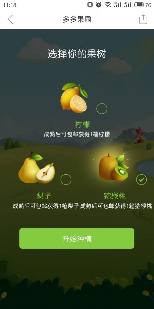 拼多多果園果實(shí)成熟結(jié)果要多少水【水滴獲取攻略】