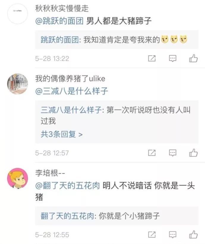 【抖音男生都是大豬蹄子是什么梗】男生都是大豬蹄子出處內涵
