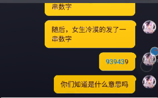 【抖音939439是什么暗號(hào)】抖音939439是什么梗