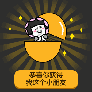 【抖音七夕節(jié)套路男朋友GIF表情包】全套無水印分享