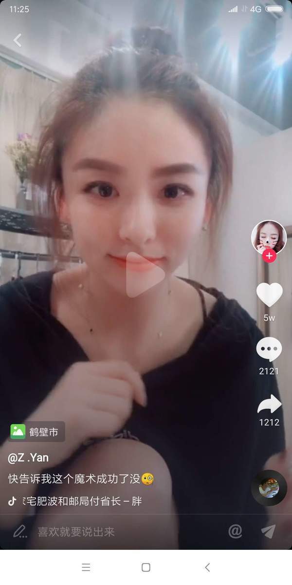 【抖音手部變魔術(shù)怎么弄】手部魔術(shù)操作流程介紹