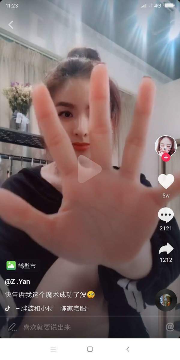 【抖音手部變魔術(shù)怎么弄】手部魔術(shù)操作流程介紹