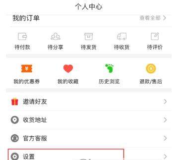拼多多免拼卡如何使用【免拼卡自動使用教程】