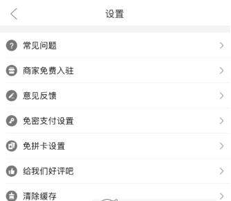 拼多多免拼卡如何使用【免拼卡自動使用教程】