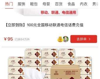 拼多多免拼卡如何使用【免拼卡自動使用教程】