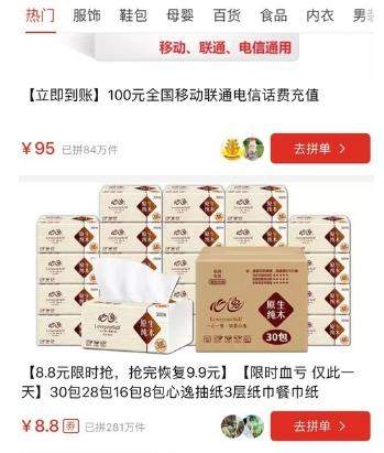 拼多多免拼卡如何獲得【獲取免拼卡方法】