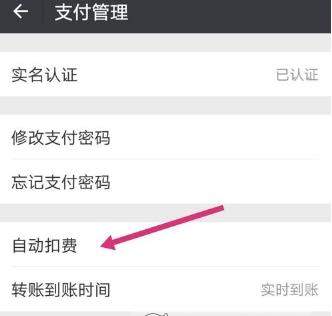 拼多多免密支付在哪關【拼多多免密支付關閉方法】