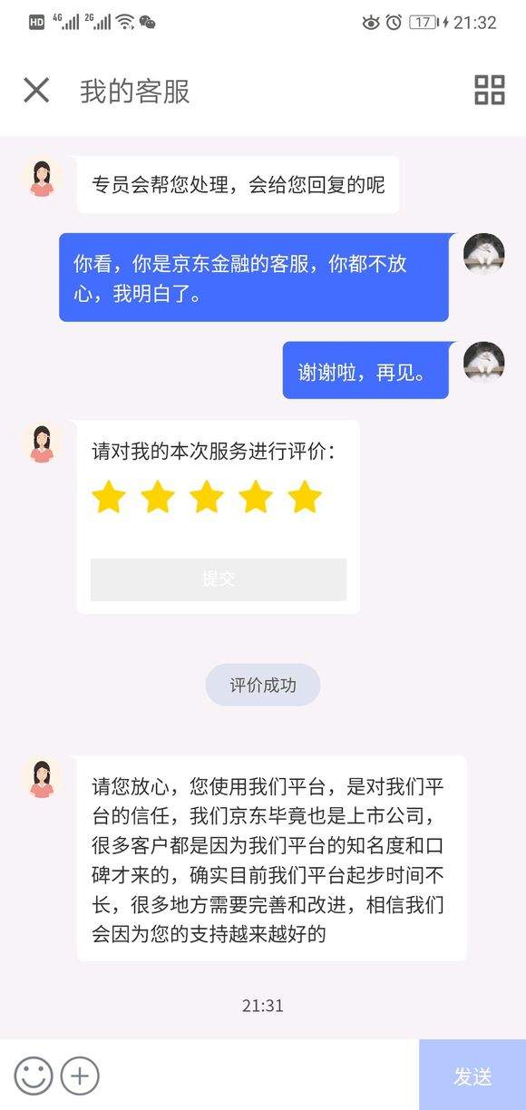 京東金融不能提現(xiàn)原因【京東金融不能提現(xiàn)是怎么回事】