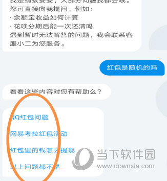 支付寶人工客服在哪 人工為你解答疑惑