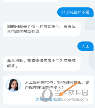 支付寶人工客服在哪 人工為你解答疑惑