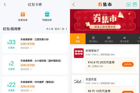 美團如何獲得代金券 代金券領取方法