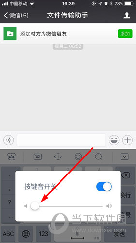 百度輸入法如何靜音 關閉聲音幾步就搞定
