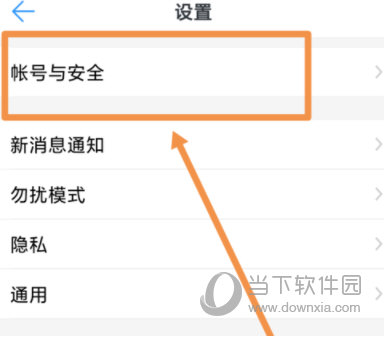 釘釘人臉識別登錄怎么設置 掃掃臉登錄釘釘