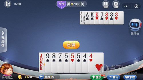 微信歡樂斗地主殘局闖關專家第9關怎么過 9關通關破解技巧