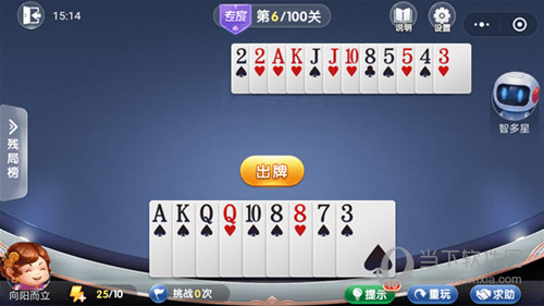 微信歡樂斗地主殘局闖關專家第6關怎么過 6關通關破解技巧