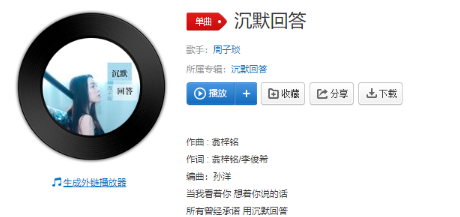 抖音請別傷我雖然我不動聲色是什么歌?請別傷我雖然我不動聲色歌曲詳情