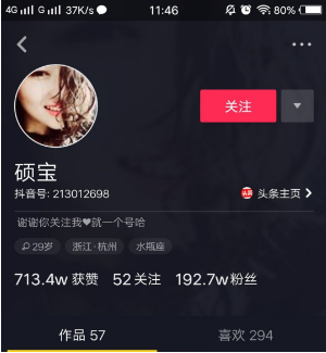 抖音張少爺合拍那個(gè)女的是誰?張少爺合拍那個(gè)女的個(gè)人資料介紹