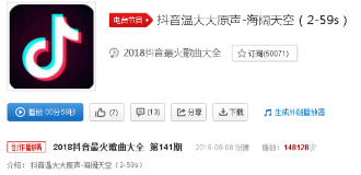 抖音溫大大海闊天空在哪里可以聽?完整版歌詞分享