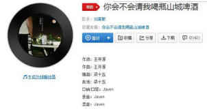 抖音山城的啤酒我陪你喝夠是什么歌?完整版歌詞一覽