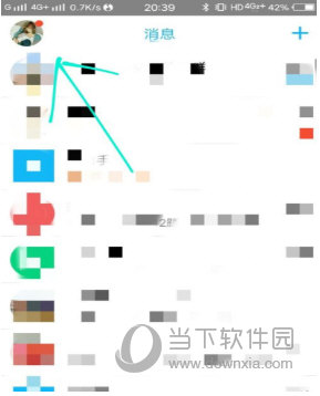 QQ搖動截屏怎么設置?搖晃截圖功能開啟方法分享
