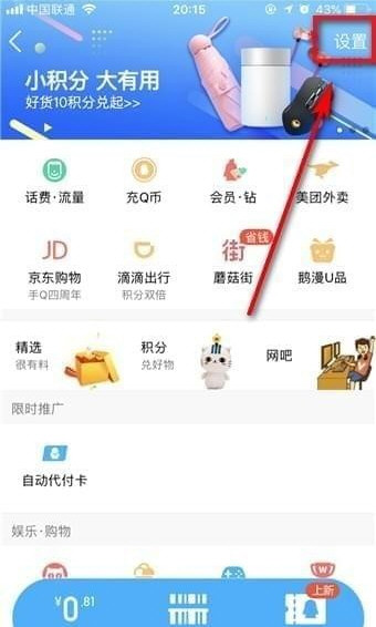 QQ錢包怎么注銷實名認證?怎樣解除QQ錢包實名?