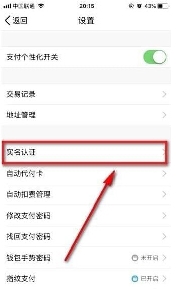 QQ錢包怎么注銷實名認證?怎樣解除QQ錢包實名?