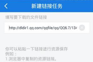 手機百度網盤怎么離線下載?離線下載種子方法
